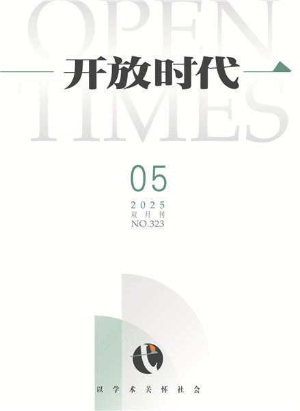 2025年第5期