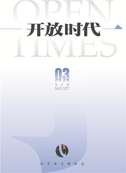 2026年第3期