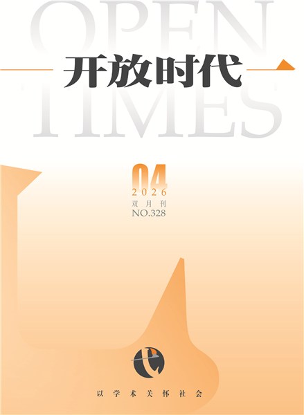 2026年第4期