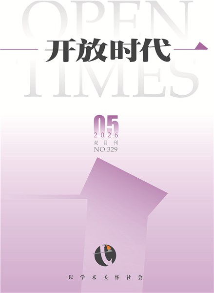 2026年第5期